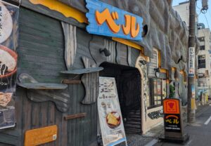 びっくりドンキーの始まりはここから！